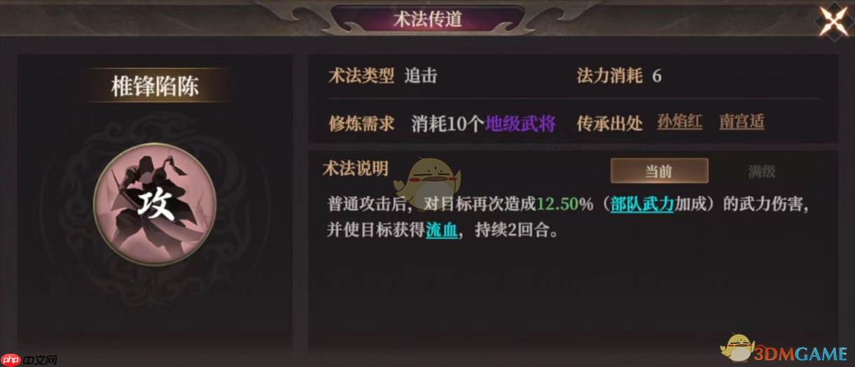 封神：开天暴力输出核心！椎锋陷陈术法深度解析与武将搭配指南  第2张