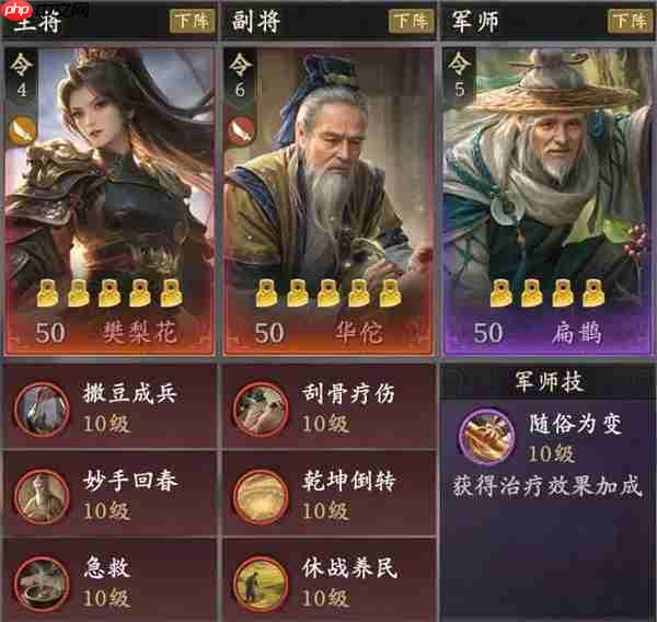 王于兴师开荒武将强度排行介绍  第2张