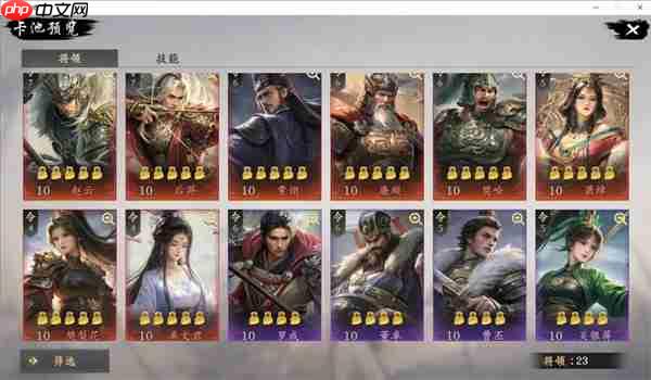 王于兴师开荒武将强度排行介绍  第1张