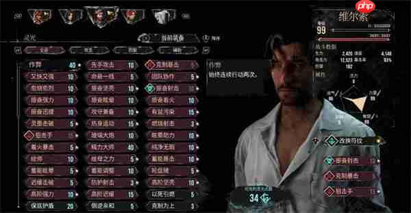 光与影远征队：锁死西蒙！无伤通关控制链交响曲  第2张
