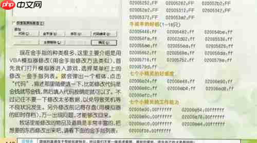 牧场物语矿石镇的伙伴们金手指代码有哪些-金手指大全  第3张