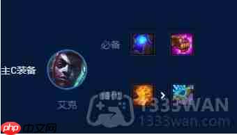 云顶之弈s9艾克出装-s9艾克主c出装攻略  第3张