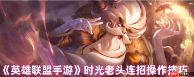 时光基兰连招全解：双Q晕杀与复活艺术手游高阶指南  第1张