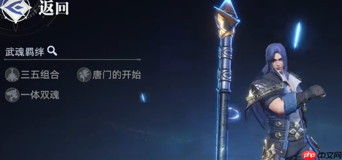 斗罗大陆猎魂世界阵容搭配终极指南：点燃战火，追击制胜！  第5张