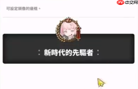 胜利女神新的希望头像框获取全攻略：三大途径解锁限定装饰  第4张