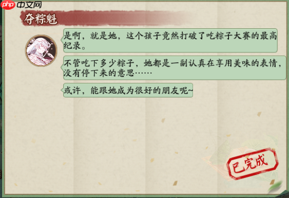 这个孩子拿下吃粽子冠军后-阴阳师端午答题第一天答案2025  第4张