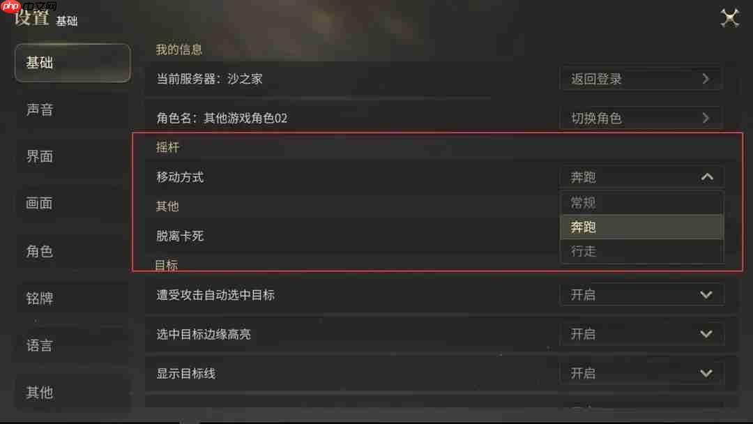 最终幻想14水晶世界手机设置教程-ff14手游画面怎么设置  第3张