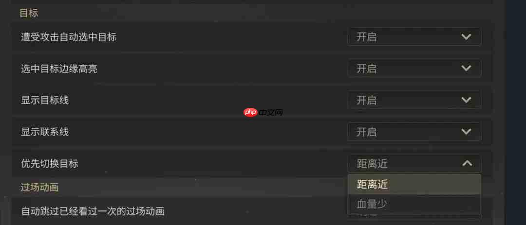 最终幻想14水晶世界手机设置教程-ff14手游画面怎么设置  第4张