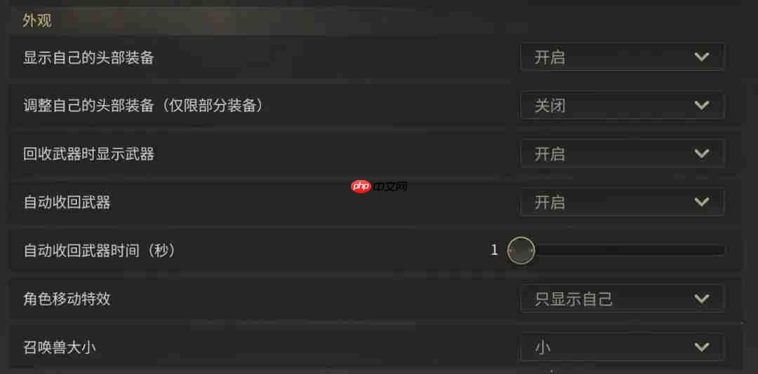 最终幻想14水晶世界手机设置教程-ff14手游画面怎么设置  第10张