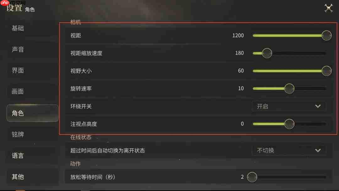 最终幻想14水晶世界手机设置教程-ff14手游画面怎么设置  第9张