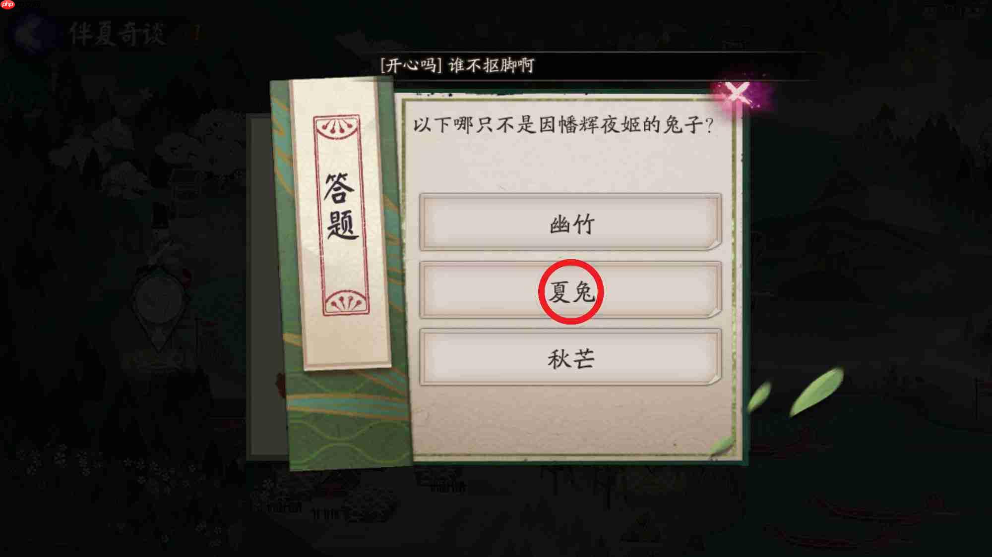 阴阳师端午节第七天答题答案介绍-阴阳师端午节第七天答题答案是什么  第3张