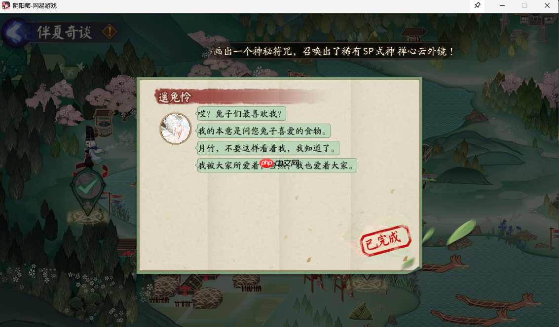 阴阳师端午节第七天答题答案介绍-阴阳师端午节第七天答题答案是什么  第4张