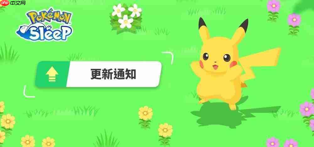 《Pokémon Sleep》预告推出新企画「分量加大！料理周」以及 EX 模式（高手模式）  第1张