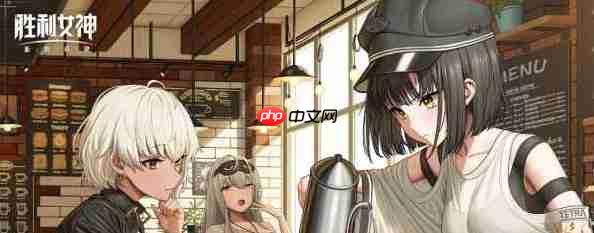 胜利女神新的希望PC端反和谐终极指南：一步找回完整视界！  第2张