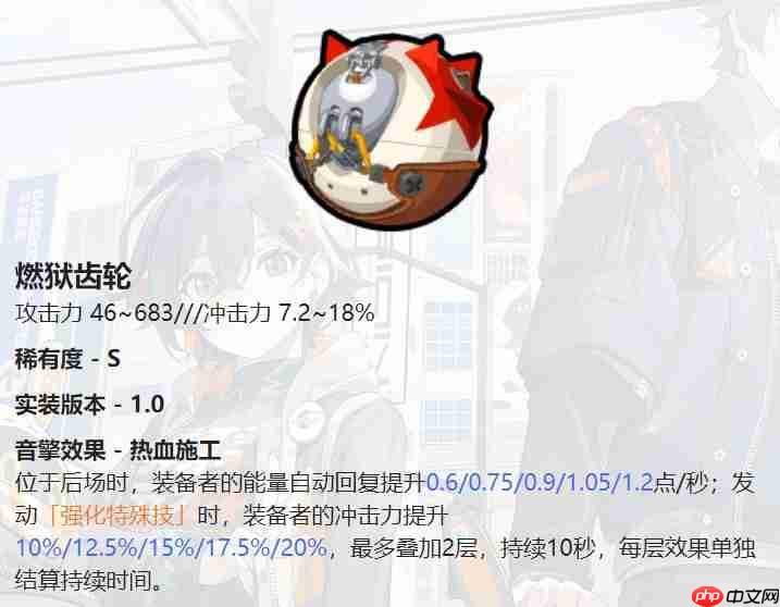 绝区零珂蕾妲最新配装指南：火队引擎全面解析  第3张