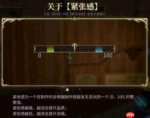 FF14手游紧张感是什么 qq14紧张感  第1张