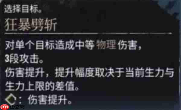 光与影33号远征队：维尔索不朽战神流终极构筑  第3张