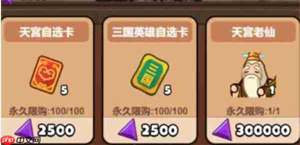 百炼英雄天宫老仙深度解析：必换神辅还是资源陷阱  第1张