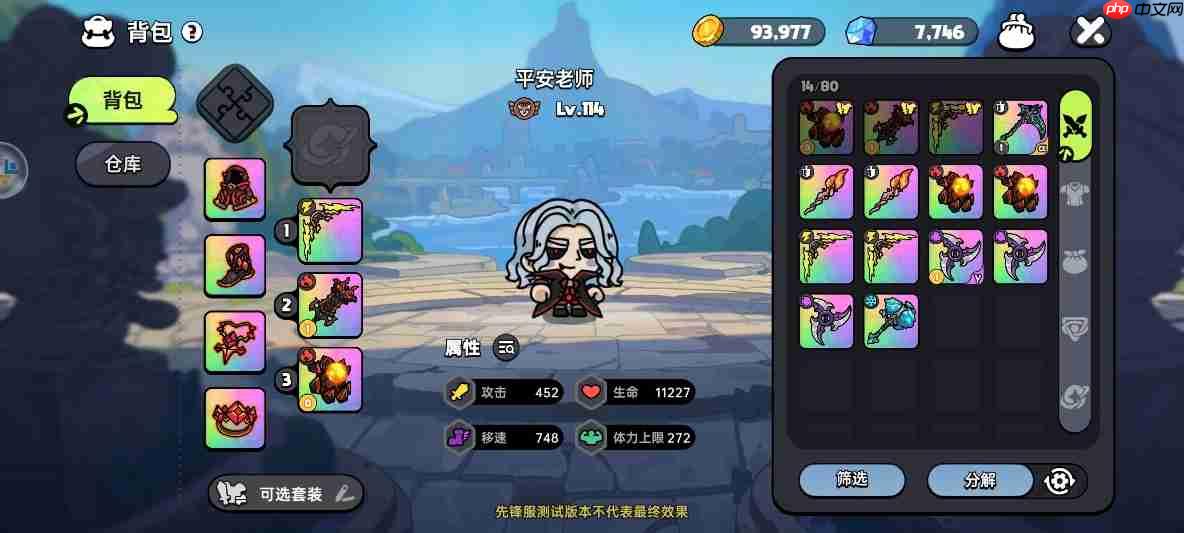 英勇之地碧蓝之主三阶段机制全破攻略  第4张