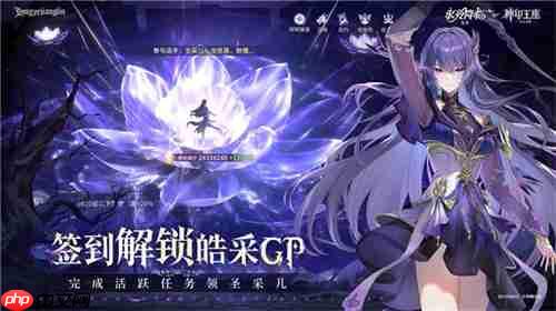 王座降临，永夜复苏！《永夜降临：复苏》×《神印王座》重磅联动现已开启！  第3张