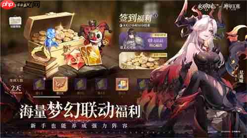 王座降临，永夜复苏！《永夜降临：复苏》×《神印王座》重磅联动现已开启！  第5张