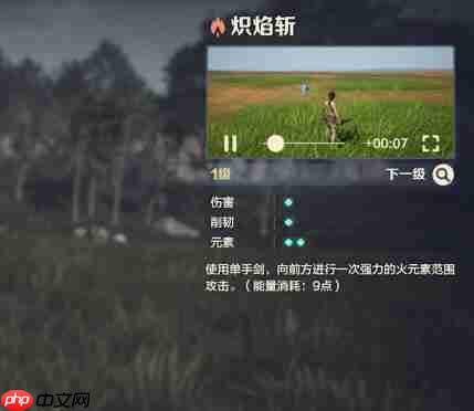 荒野起源炽焰斩怎么玩-荒野起源炽焰斩玩法攻略  第2张