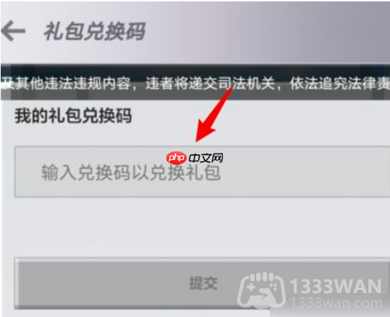 我的世界2023年10月26日有哪些兑换码-mc2023年10月26日兑换码  第5张