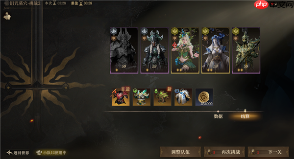 龙息神寂S2诅咒墓穴59级挑战难度2怎么过  第1张