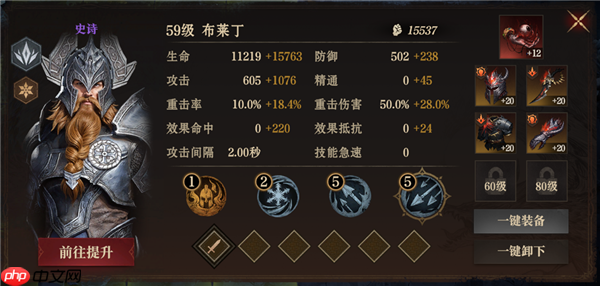 龙息神寂S2诅咒墓穴59级挑战难度2怎么过  第6张