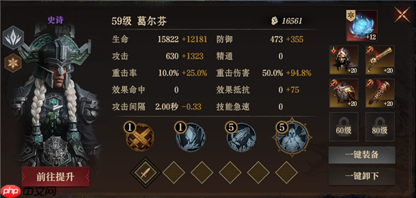 龙息神寂S2诅咒墓穴59级挑战难度2怎么过  第7张