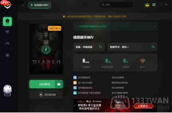 暗黑破坏神4online play is blocked怎么办-online blocked解决方法  第4张