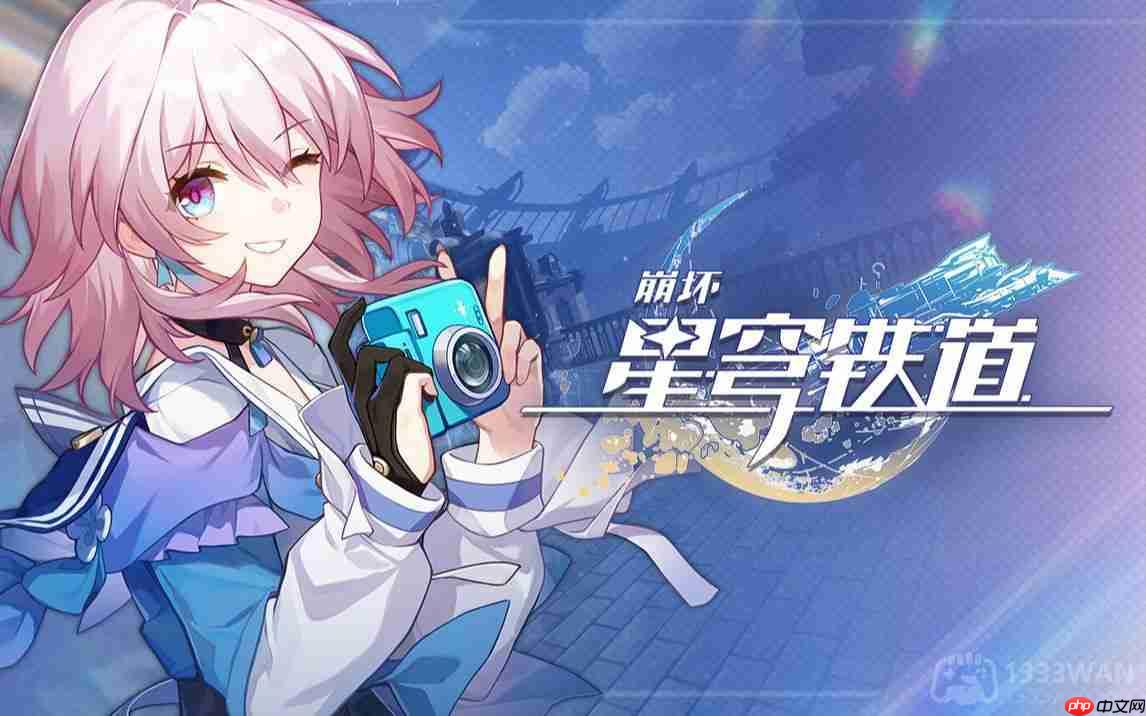 崩坏星穹铁道2023年8月13日兑换码是什么-2023年8月13日兑换码  第2张