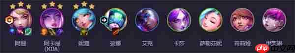 云顶之弈 S10 强音争霸 KDA 卡狸阵容全面教学  第2张