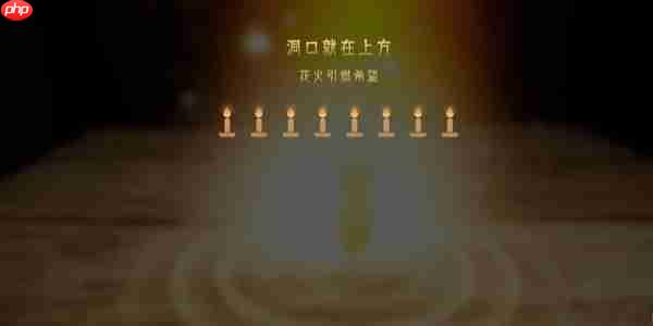 蜡烛人第十二章第一关怎么过-蜡烛人第十二章第一关图文攻略  第15张