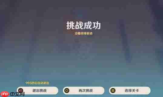原神雨阵奔流之述演第六关沿着战壕前进终极破局指南  第5张