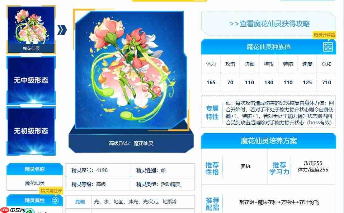 赛尔号布林克克怎么打-赛尔号布林克克用什么精灵  第2张