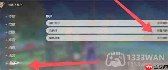 原神2023年10月26日兑换码是什么-2023年10月26日兑换码  第5张