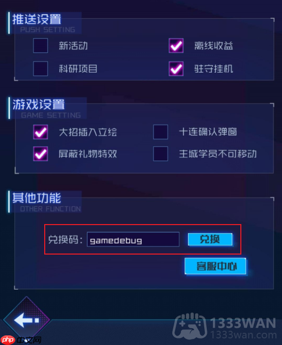 魂器学院怎么反和谐-反和谐模式怎么开启  第3张