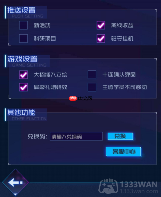 魂器学院怎么反和谐-反和谐模式怎么开启  第2张