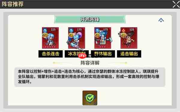 龙王大人开荒阵容玩法搭配分享  第1张