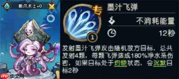 奥丘树海之下火焰灼烧队阵容玩法  第4张
