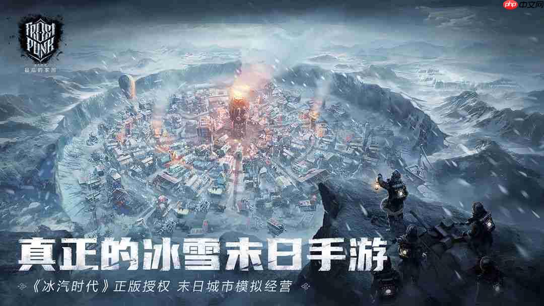 冰汽时代最后的家园礼包码2025  第1张