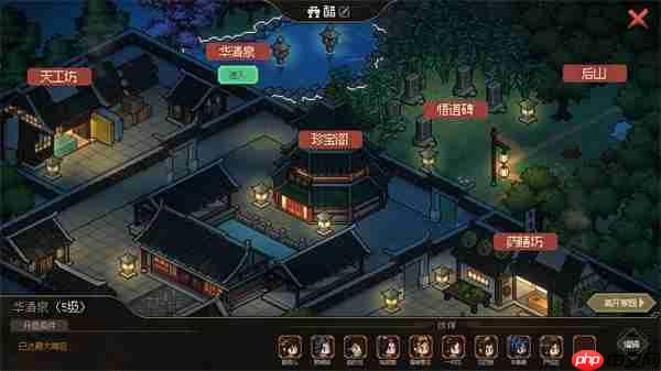 大侠立志传家园升级效果介绍说明  第1张
