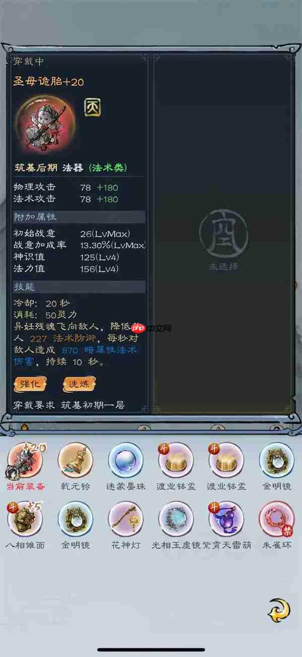 山海仙路圣母任务完成方法分享  第1张