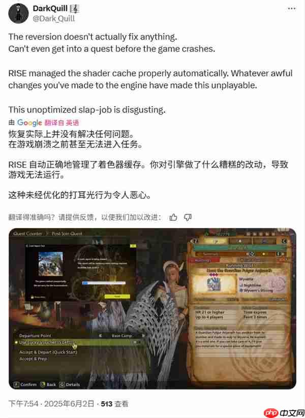 《怪物猎人：荒野》着色器编译崩溃 官方建议清理缓存  第3张