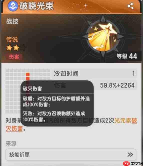 杖剑传说术士pvp攻略  第2张