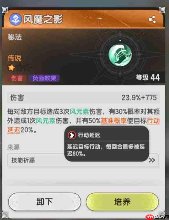 杖剑传说术士pvp攻略  第4张