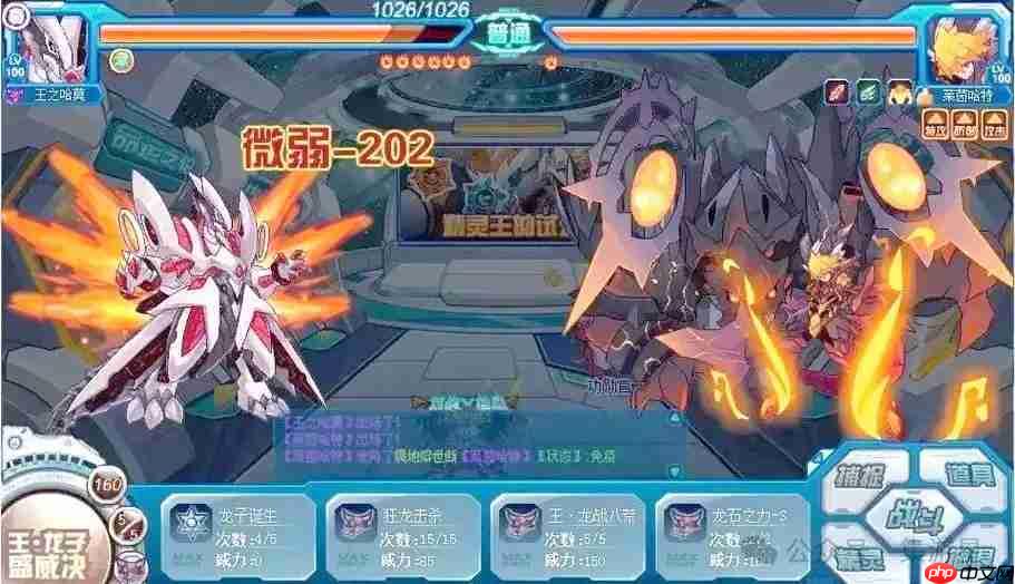 赛尔号巅峰之战精灵王的试炼在哪  第2张