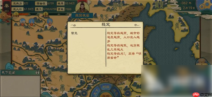 大周列国志怎么独立 大周列国志独立方法分享  第2张