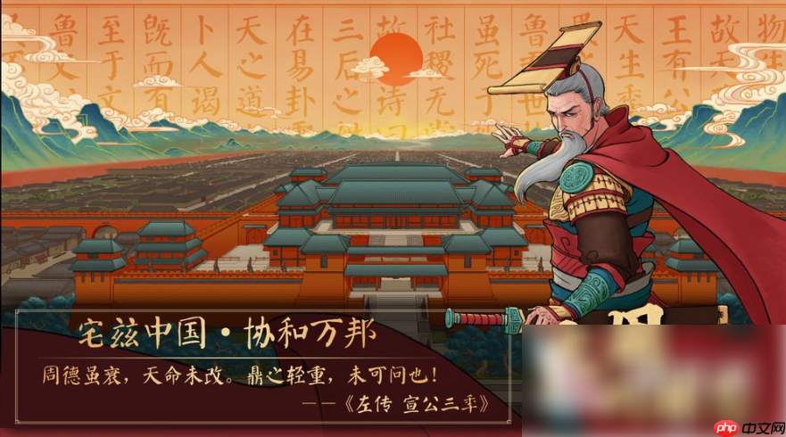 大周列国志怎么独立 大周列国志独立方法分享  第1张
